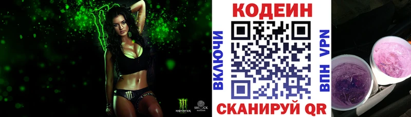 где купить   Остров  Кодеин напиток Lean (лин) 