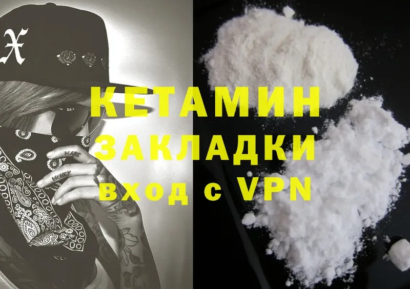 Кетамин ketamine  Остров 